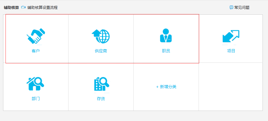 金蝶精斗云财务软件在上海某小微企业的应用案例