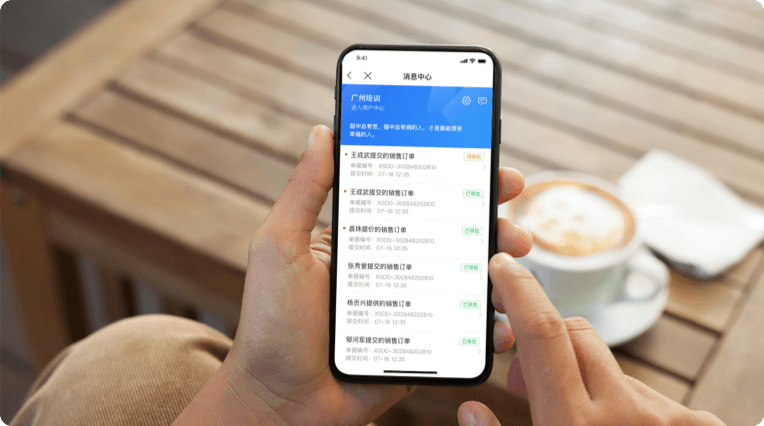 企业内外部协作，业务流转即时高效