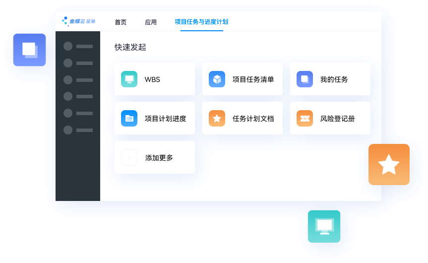 多边并行的项目制造