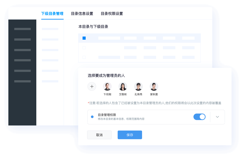 打造企业专属知识库