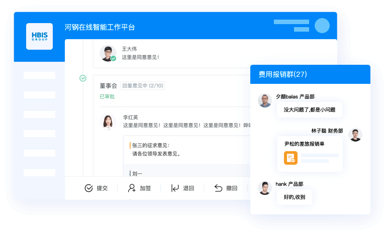 社交化移动审批高效沟通协作