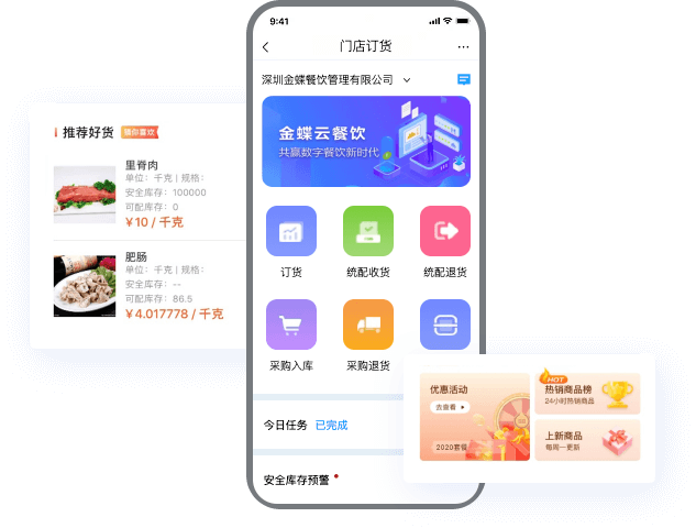 对门店/渠道/KA客户提供快捷订货平台