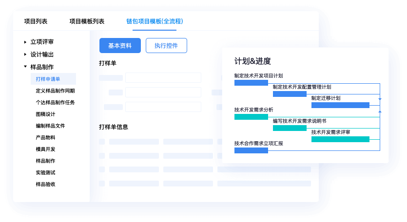 项目管理平台：通过项目管理提升流程效率，降低管理成本